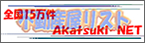 akatsuki-net